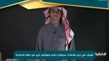 تعرف على أبرز علامات سرطان الكبد وعوامل تزيد من خطر الإصابة